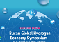 ‘인바운드 부산’ 띄운 박형준 시장… 수소경제 허브 구상, 선언을 넘어 설계로 갈 수 있나