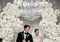 김우빈·신민아 결혼식 주례사에 등장한 '공양미'