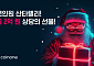 코인원, 크리스마스 맞이 2억 원 규모 ‘산타랠리’ 이벤트
