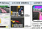 내비게이션으로 ‘고의사고’ 경고한다…금감원, 다발지역 100곳 음성안내 확대