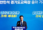 안민석 전 의원, 경기교육감 공식 출마… “AI 교육 대전환·생활지도전담교사제 추진”