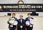 용인시의정회가 꼽은 ‘자랑스런 의원’…김진석·신민석, 책임의정으로 영예의 수상