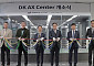 동국시스템즈, AI 전문센터 ‘DK AX Center’ 개소