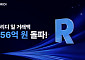 리디, 일 거래액 56억 돌파…플랫폼 경쟁력 입증