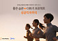 한화손해보험, 러닝 캠페인 '좋은습관+더하기 프로젝트' 성료