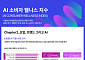 대홍기획-서울대, 국내 최초 ‘AI 소비자 웰니스 지수’ 발표