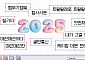 2025 밈 총정리 [해시태그]