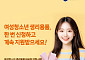 여성청소년 생리용품, 신청 간편해진다⋯연간 지원금 16만8000원