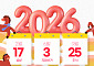 2026년 휴일 달력…내년 빅 이벤트는? [해시태그]