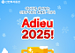 신한투자증권, 'Adieu 2025' 데이터 어워드…텐배거 1위 원익홀딩스 1234%