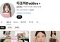 '100만 뷰티 유튜버' 다또아 돌연사…향년 29세