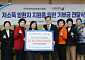 여경협, 국립암센터에 2000만 원 기부