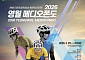 ‘2026 영월 메디오폰도 자전거 대회’ 개최⋯동강 절경 따라 78㎞ 달린다