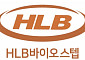 HLB바이오스텝, HLB이노베이션 지분 확대…차세대 CAR-T 가치에 전략적 베팅