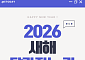 2026년 새해 달라지는 것들 [카드뉴스]
