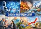 2026년 보험산업의 과제…'AI·기후위기·고령사회·생산적 금융' 대응