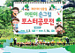 국민이 만든 숲의 날, 아이들 그림에 담는다…제81회 식목일 포스터 공모