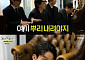 '놀면 뭐하니?' 허경환, '고정 멤버' 거의 다 왔다⋯이경규 "뿌리 내려야 한다"