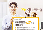KB손해보험, 의료비 보장 확대한 'KB 금쪽같은 펫보험' 개정 출시