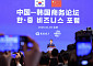 韓기업, 중국 거대 내수시장 뚫는다⋯유통·콘텐츠·공급망 9건 MOU [한중 정상회담]