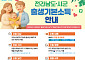 2025년 출생아 출생기본소득...전남도 월 20만원 지급