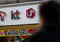 KT 위약금 면제로 ‘보조금 치킨게임’ 재점화