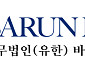 법무법인 바른, 지난해 매출 1076억…3년 연속 1000억 클럽