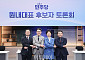 민주당 원내대표 후보 토론회 '시작' [포토로그]