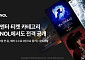 NOL, 공연·전시 카테고리 오픈…1월 예매 수수료 무료