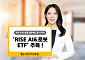 피지컬AI 확산…KB자산운용, 'RISE AI&로봇 ETF'로 선제 대응