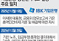 李 "총액인건비 정비" 지시 속…IBK기업은행, 수당 놓고 노사갈등 심화