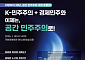 국가건축정책위·민주당, ‘지방자치 30년, 공간민주주의’ 토론회 개최