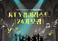 KT, 'Y퓨처리스트' 24기 모집… Z세대 고객 소통 이끌 대학생 찾는다