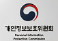 개인정보위, 공공의료 홈페이지 안전성 강화 방안 논의