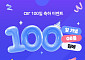 SKT 자급제 ‘에어’ 출시 100일…100GB 체감가 100원 이벤트