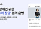카카오뱅크, 청각장애인 위한 AI 수어 상담 서비스 운영