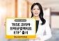 KB자산운용, 'RISE 코리아전략산업액티브 ETF' 출시…"AI 반도체·방산 등 한 바구니에"