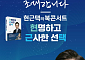 "1553억 혈세 지킨 12년 사투"…현근택, 용인서 '승리의 기록' 펴낸다