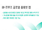 iM증권, 'iM-프루츠 글로벌 올에셋 랩'…수익 창출·리스크 방어를 동시에