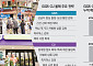 ‘편의점 투톱’ GS25 vs CU, 내수 한계 돌파...차별화 상품·퀵커머스·해외행 역점[2026 유통 맞수]