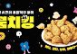 BBQ 신메뉴 ‘뿜치킹’, 100일 만에 100만 마리 팔렸다