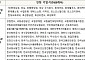 기업 ESG, 농어촌으로 확장된다…상생 실천 기업·기관 68곳 선정