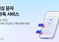 케이뱅크,‘스미싱 문자 AI 판독’ 서비스 출시