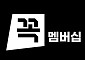 G마켓, 적립형 구독서비스 ‘꼭 멤버십’ 1분기 출시