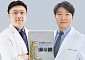 연세하나병원 전형석·김경모 원장, 대한신경통증학회 '만성통증교과서' 저자 참여…척추내시경수술 표준 제시