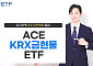 금값 강세에 자금 몰려…ACE KRX금현물 ETF 4조5000억 돌파