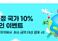 NH농협카드, 해외 특정국 결제 10% 즉시할인 이벤트 진행