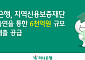 하나은행, 지역 소상공인에 6000억 규모 금융지원