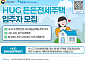 HUG, 30일부터 제9차 ‘든든전세주택’ 700가구 입주자 모집
