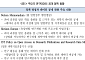 경제6단체 “기업이 생산한 R&D데이터, 등록·공개 대상에서 제외해야”